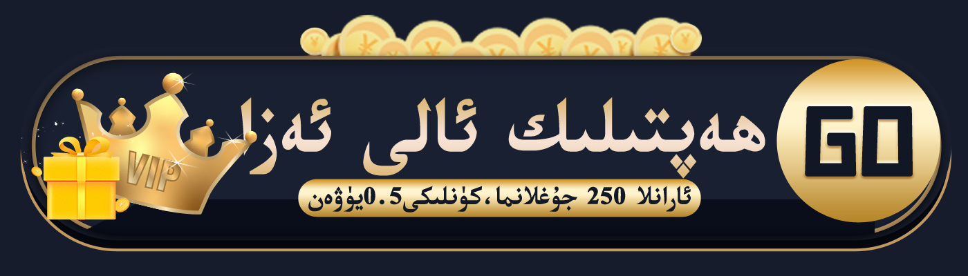 ئېلان ئورنى