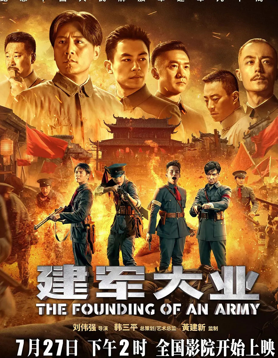 ئارمىيە قۇرۇش ئۇلۇغ ئىشلىرى