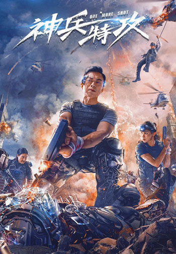 نىقاپلىق ئەسكەرلەر ھۇجۇمى