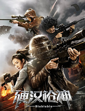 جاسارەتلىك مەرگەن2-بۆلۈم
