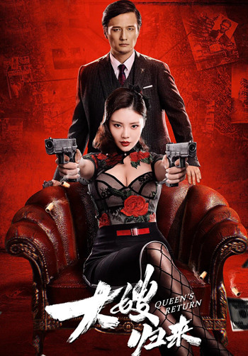 ئايال خۇجايىن كەلدى