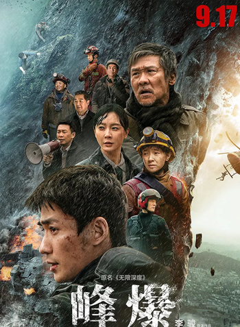 گۈمۈرۈلگەن چوققا