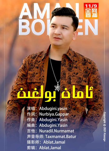 ئامان بولغىن