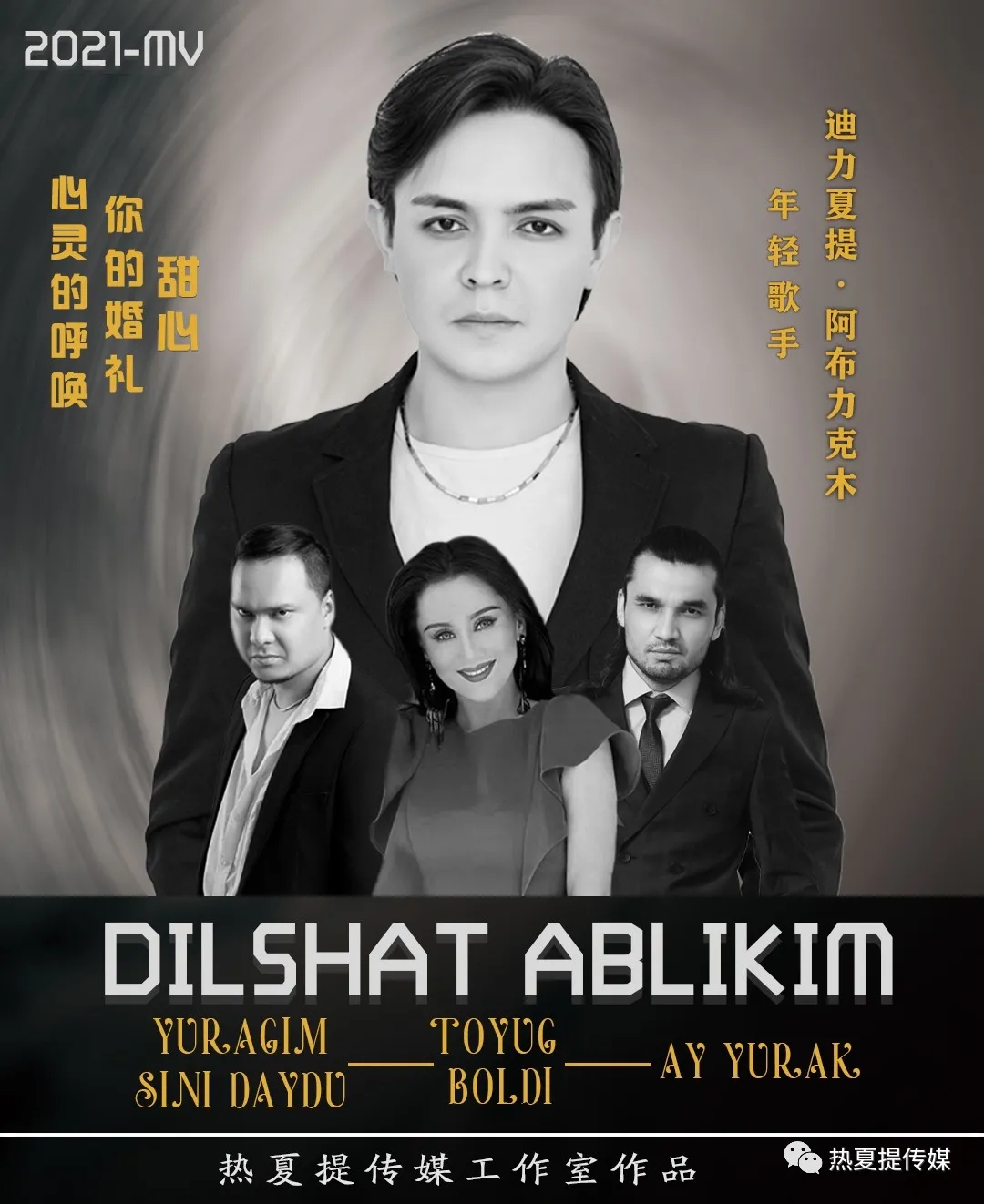 ئەڭ يېڭى ئۇلانما ۋەقەلىك ناخشىلار