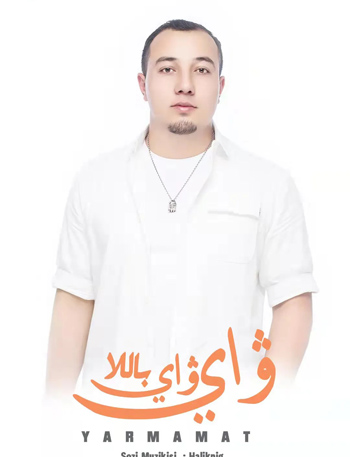 ۋاي ۋاي باللا