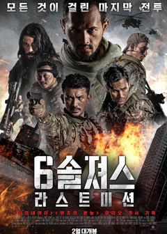 تۈلكە 6-نۇمۇر