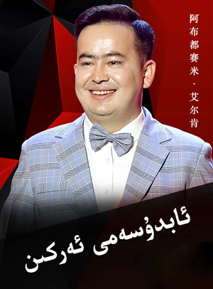 تاماشا