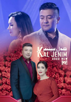 كەل جېنىم海报