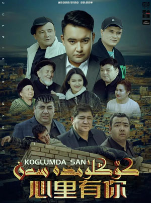 كۆڭلۈمدە سەن