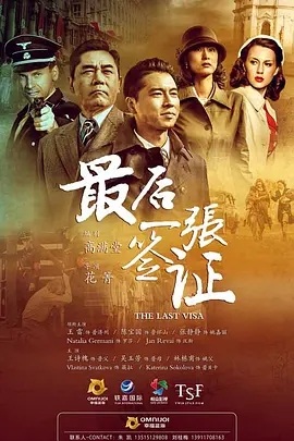 ئاخىرقى ۋىزا