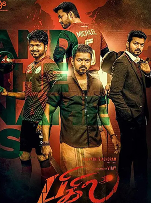 پۇتبۇلچى بىگىل