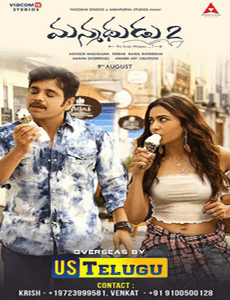 سۆيگۈ ئەلچىسى 2-بۆلۇم