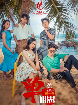 جاۋاپسىز سۆيگۈ