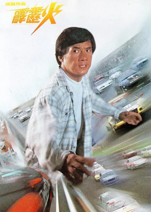 چاقماق ماشىنا