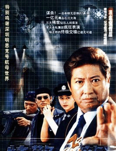 ئالاھىدە ساقچى فېلوڭ