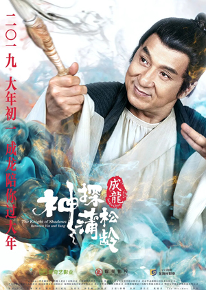 سىرلىق رازۋېدچىك، پۇ سۇڭلىڭ