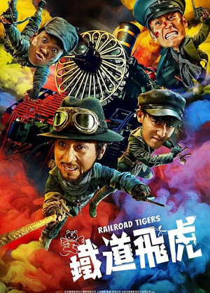 ئۇچار يولۋاس ئەترىتى