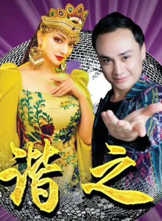 ئىناقلىق گۈللىرى سەنئەت كىچلىكى