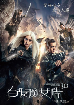 ئاق چاچلىق يالماۋۇز ھەققىدە رىۋايەت