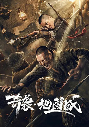 شىددەتلىك لەخمە ئۇرۇشى