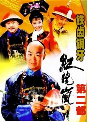 تەدبىركار جى شاۋلەن 2-بۆلۈم