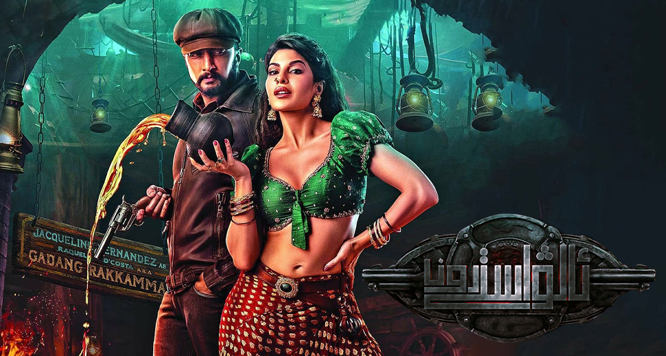 ئالۋاستى ۋىكرانىت رونا