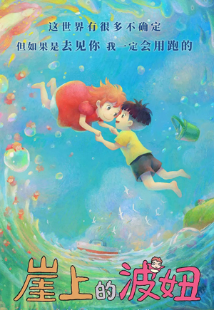 Oئالتۇن بېلىق پونيو