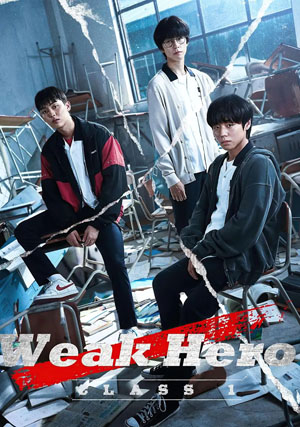 ئاجىز قەھرىمان