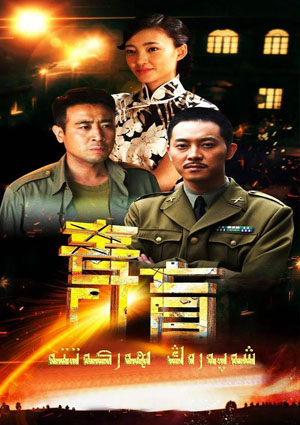 شەپەرەڭ ھەركەتتە