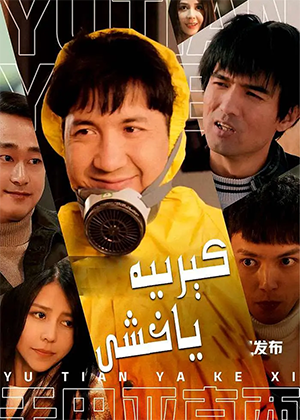 كىرىيە ياخشى