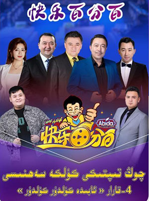 كۈلدۇر-كۈلدۇر 4-سان
