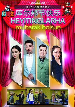 قۇربان ھىيتلىق ئېتوت