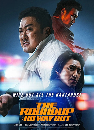 جىنايەتكە پاتقان شەھەر 3-بۆلۇم