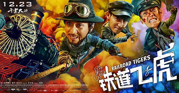 ئۇچار يولۋاس ئەترىتى