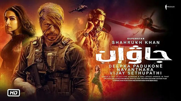 ياۋايى-جاۋان