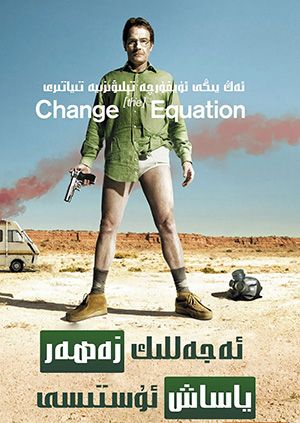  ئەجەللىك زەھەر ياساش ئۇستىسى 1-بۆلۈم