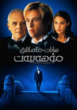 ھايات-ماماتلىق مۇھەببەت