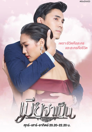 ۋىسال تاپقان بىر جۈپلەر