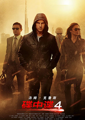 ئىمكانسىز ۋەزىپە 4-بۆلۇم