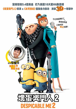 مەن رەزىل 2-بۆلۇم