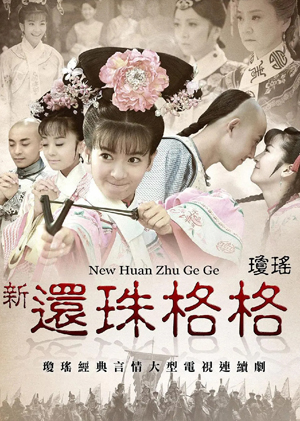 يېڭى مەلىكە خۇەنجۇ