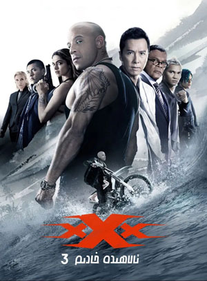 ئالاھىدە خادىم 3-بۆلۇم