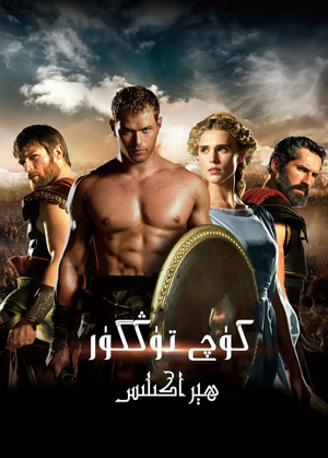 كۈچتۇڭگۈر خېركىس