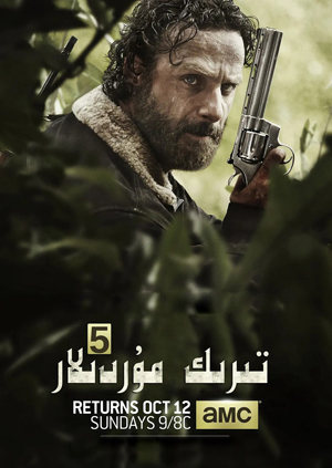 جەسەتكە تولغان شەھەر 5-بۆلۇم