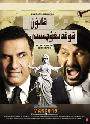قانۇن قوغدغۇچىسى