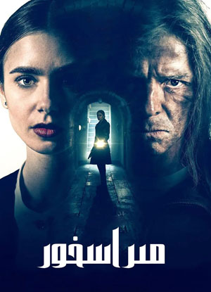 مىراسخۇر