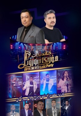 كاندىدات مۇزىكا سورۇنى