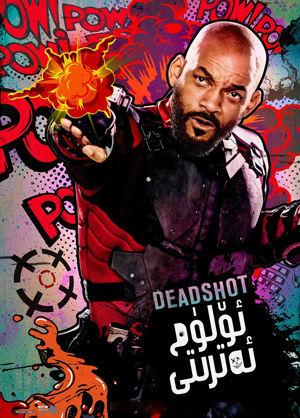 ئۆلۇم ئەترىتى