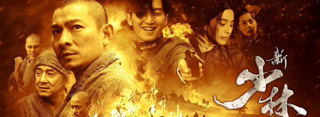 يىڭى شاۋلىن ئىبادەتخانسى