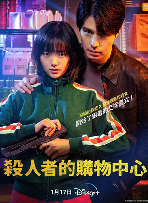 قاتىللار مەركىزى